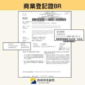 Complete Guide to Hong Kong Business Registration Certificate ...