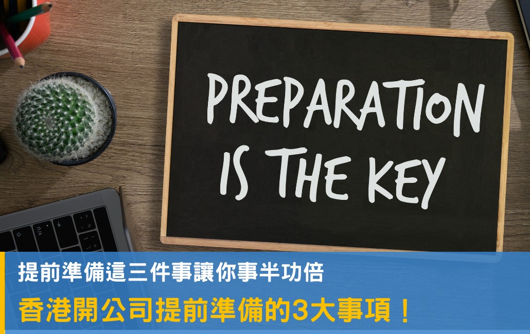 3 major things you need to prepare in advance to open a company in Hong Kong